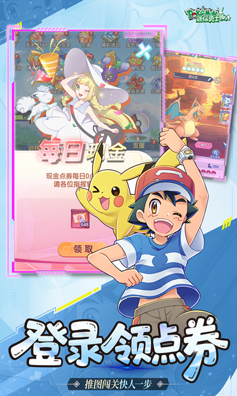 迷你勇士(0.1折开局御三家)截图2