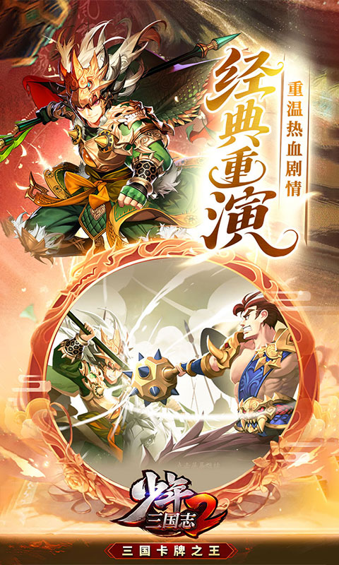 少年三国志2(3.5折怀旧版)BT手游图五