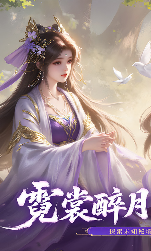醉美人（0.05折福利版）