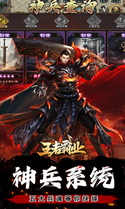 王者霸业（专属爽玩代币送充）