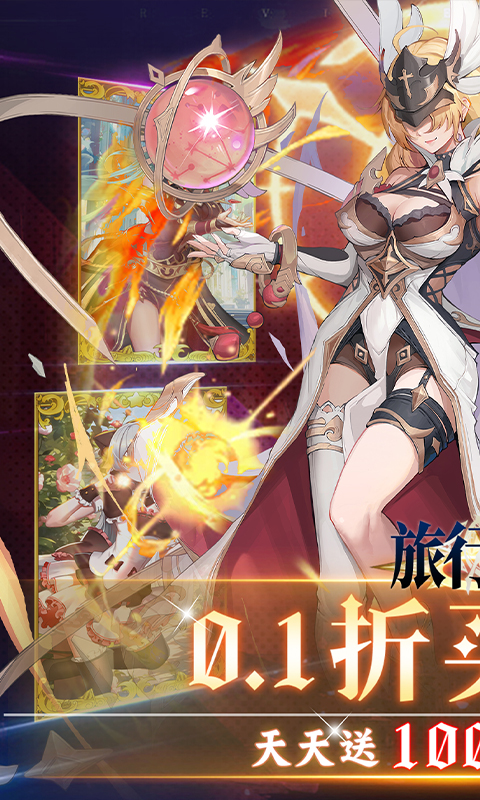 旅行骑士(0.1折买断版)截图0