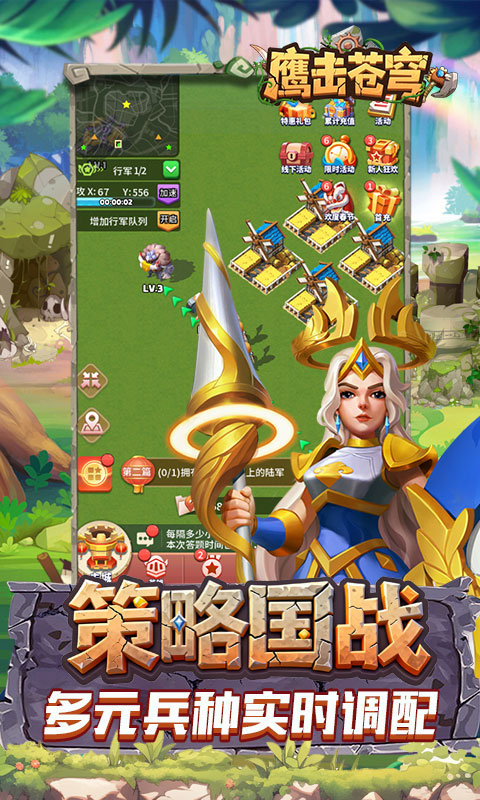 鹰击苍穹（征服与文明0.1折）BT手游图四