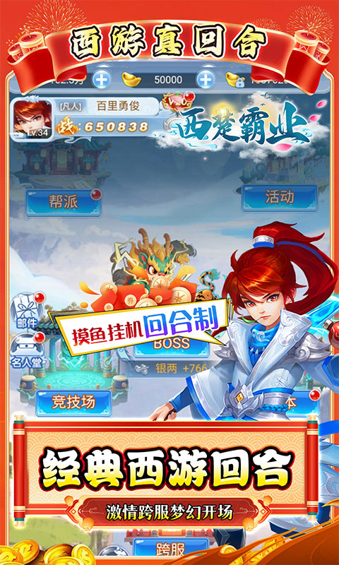 西楚霸业（0.05折国庆定制版）