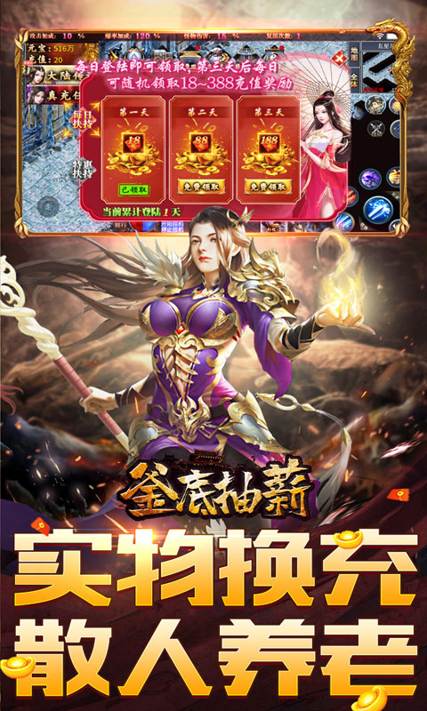 釜底抽薪（十二门派夺仙缘）