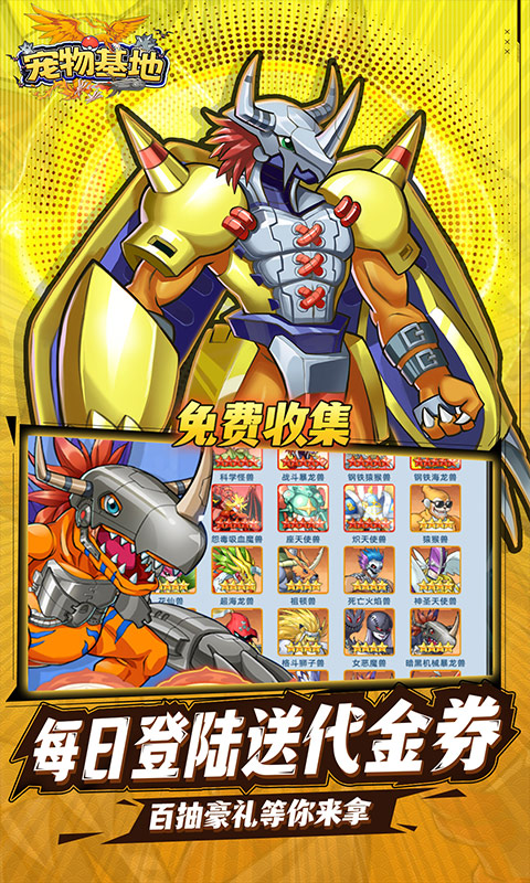 宠物基地(0.1折每天送648)截图1