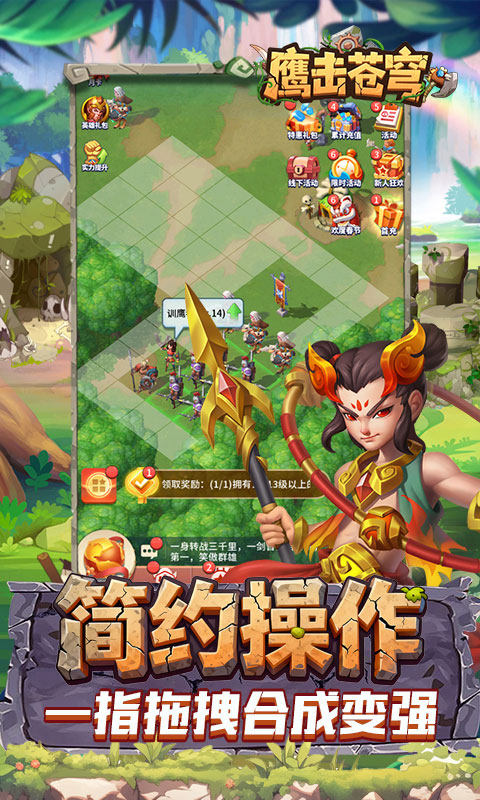 鹰击苍穹（征服与文明0.1折）BT手游图五