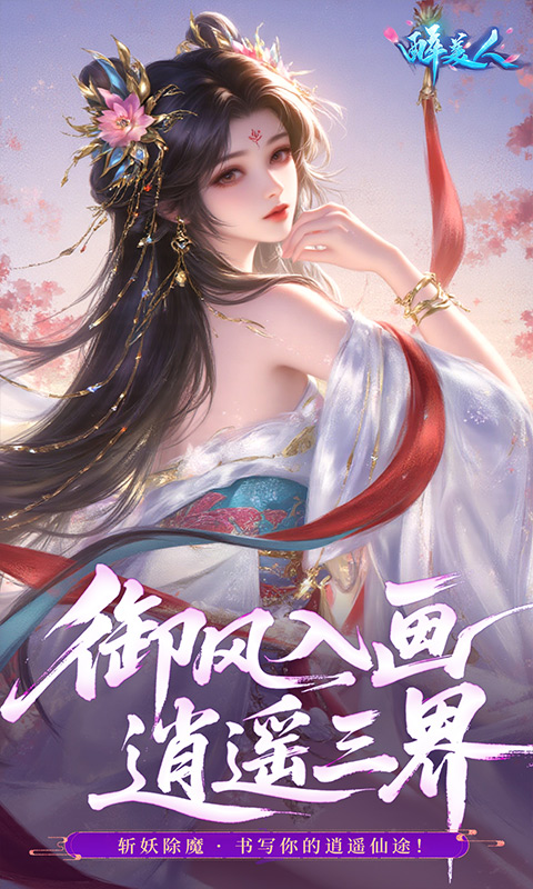 醉美人（0.05折福利版）