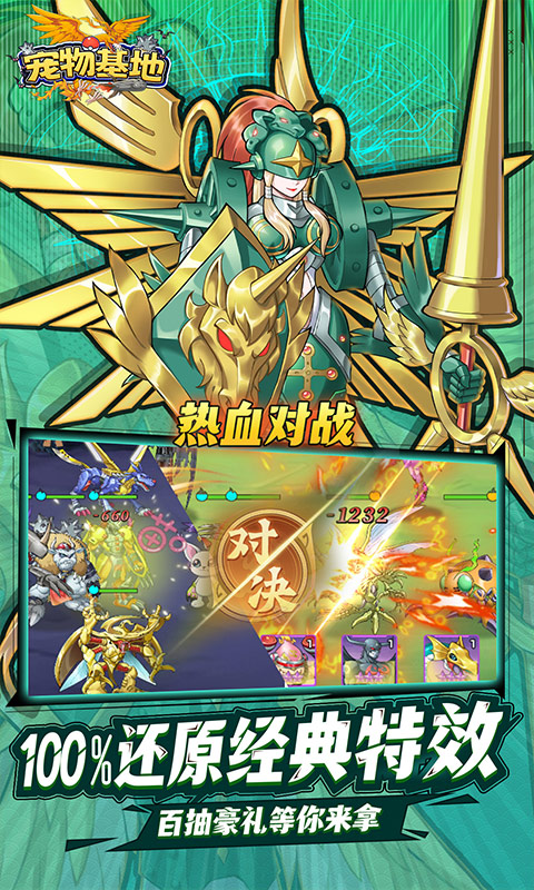 宠物基地(0.1折每天送648)截图2