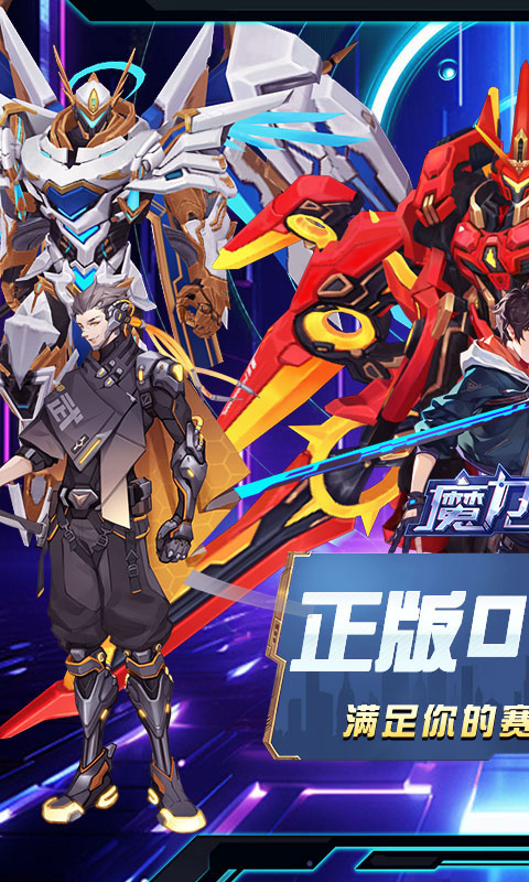 魔力契约(0.05折觉醒之灵)截图0