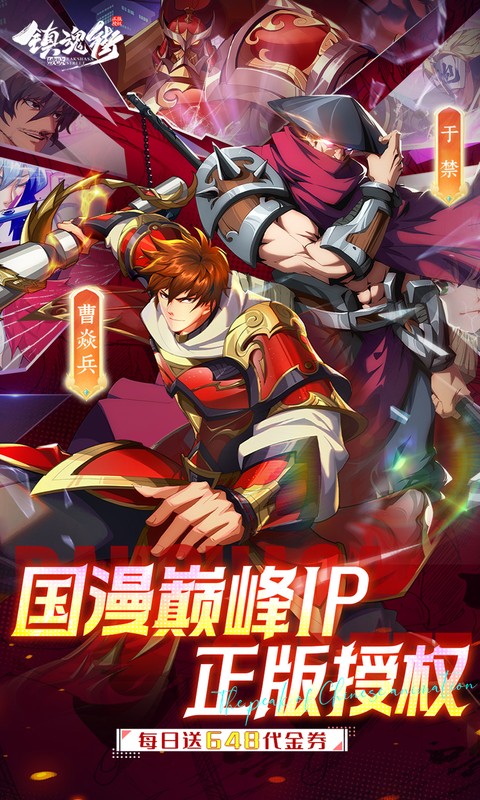 镇魂街:破晓(0.1折正版授权)截图0