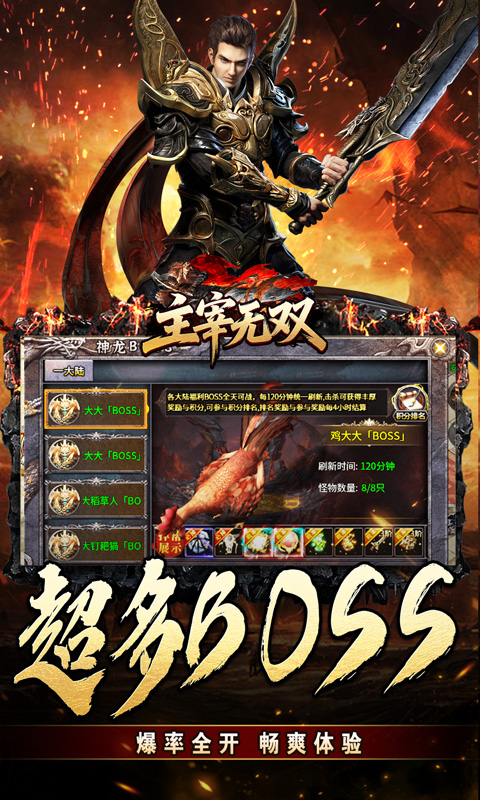 主宰无双（猎魔福利爽爽送）