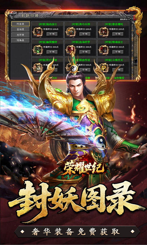 荣耀世纪(九幽秘法沉默)