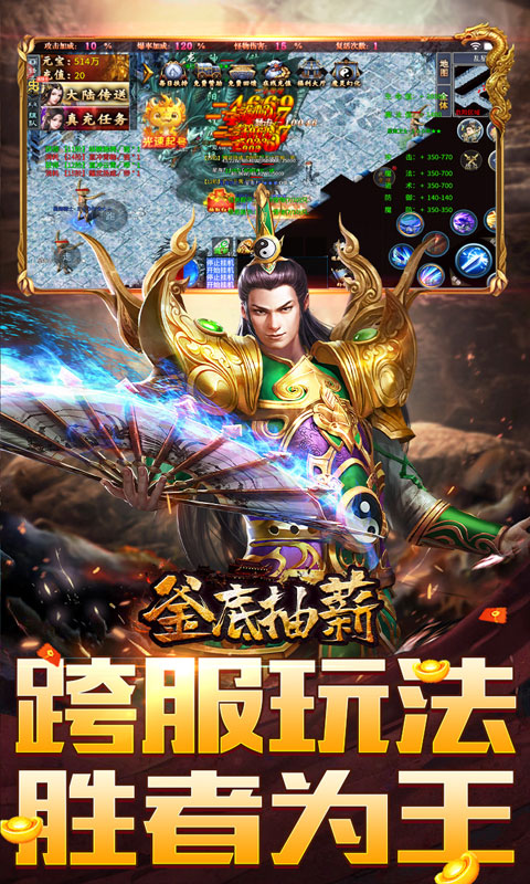 釜底抽薪（十二门派夺仙缘）