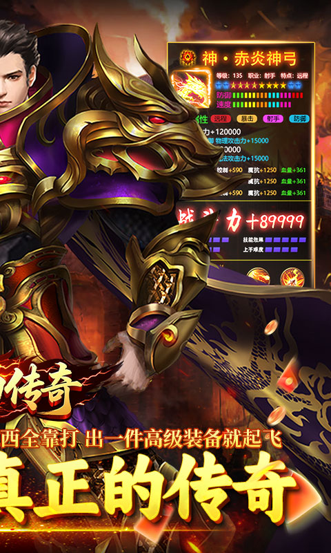 霸刀传奇(摩罗传奇福利版)截图1