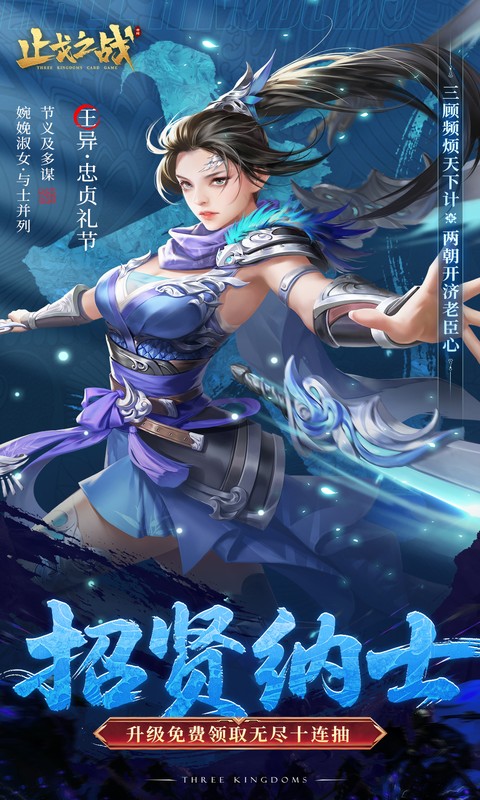 止戈之战(0.1折放置三国神魔版)BT手游图五