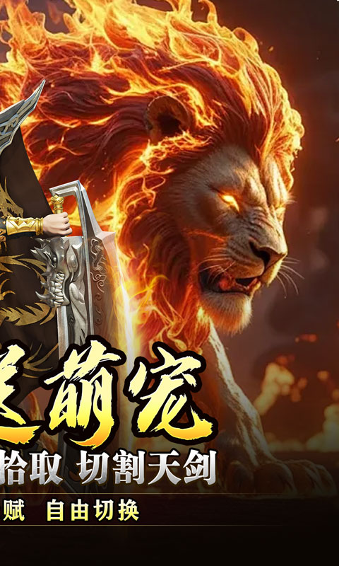 盖世强者(神宠合体三职业)截图1