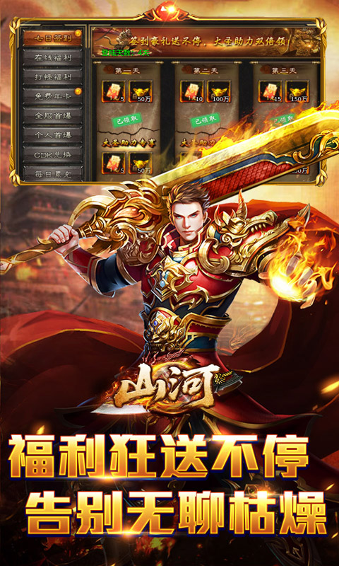 山河（圣兽山海沉默）