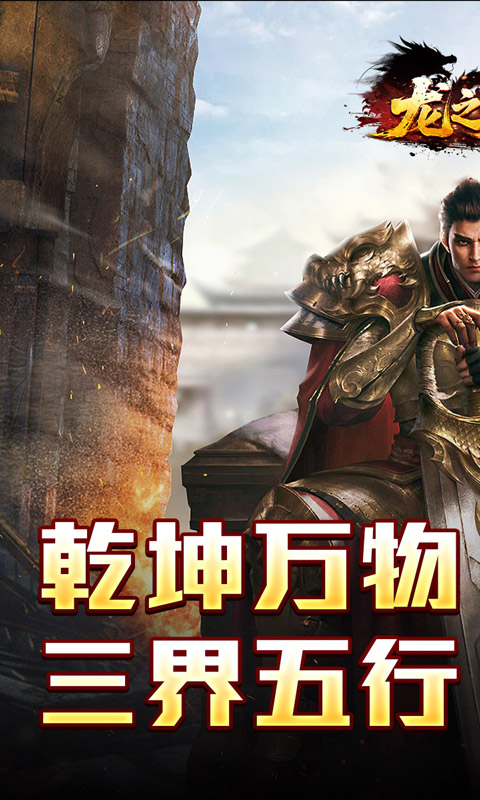 龙之觉醒（燕羽高速专属）