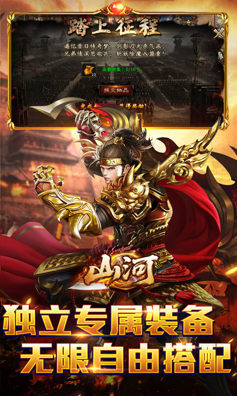 山河（圣兽山海沉默）