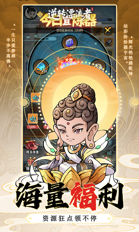逆转漂流者（0.1折道具买断版）