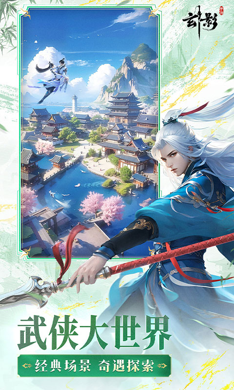 玄影(3.5折免费版送百万元宝)截图1