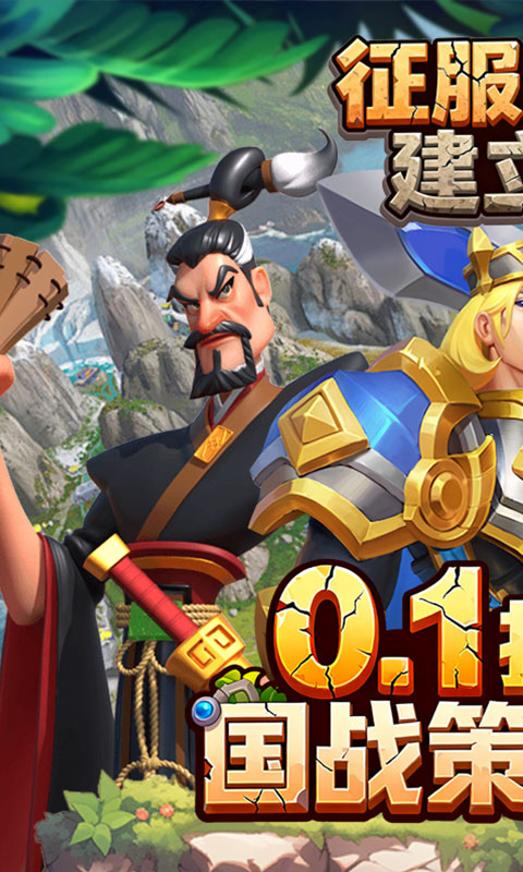 鹰击苍穹(征服与文明0.1折)截图0