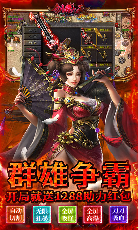剑雨九天（骷髅六职业）