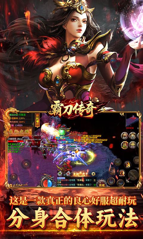 霸刀传奇（摩罗传奇福利版）