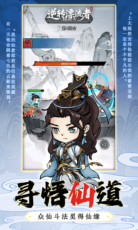 逆转漂流者（0.1折道具买断版）
