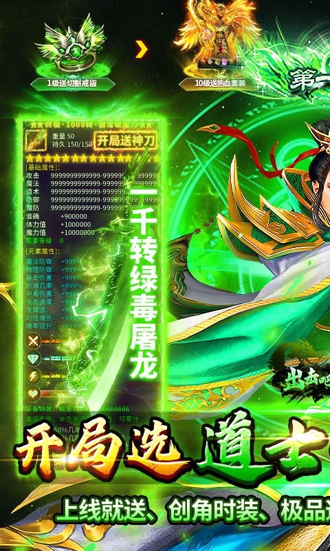 出击吧师兄（复古合击刷充版）截图0