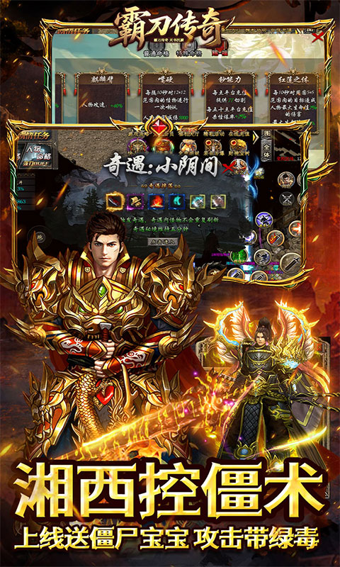 霸刀传奇（天书沉默）截图2