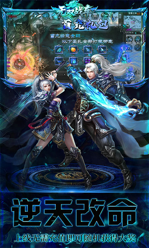 无双战车（封神大帝沉默版）