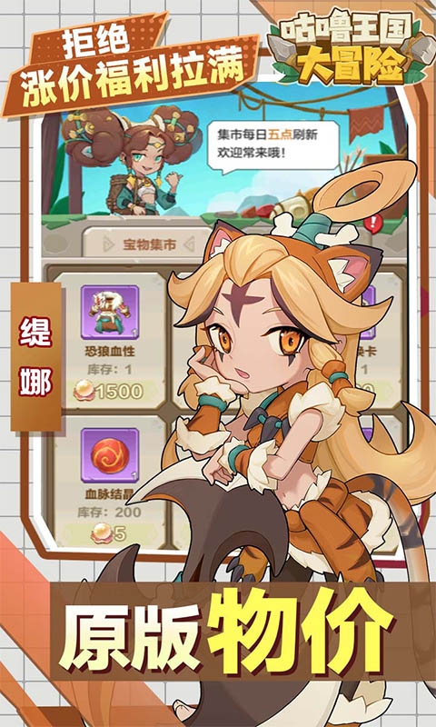 咕噜王国大冒险（内置0.1折）