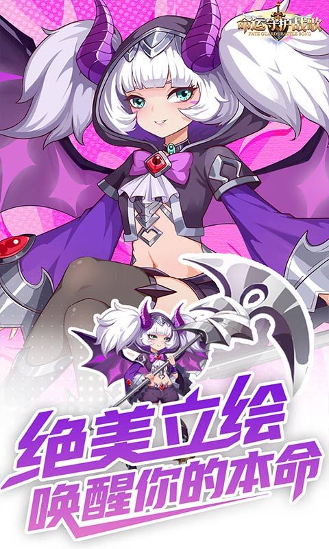 命运守护：战歌（0.1折福利版）