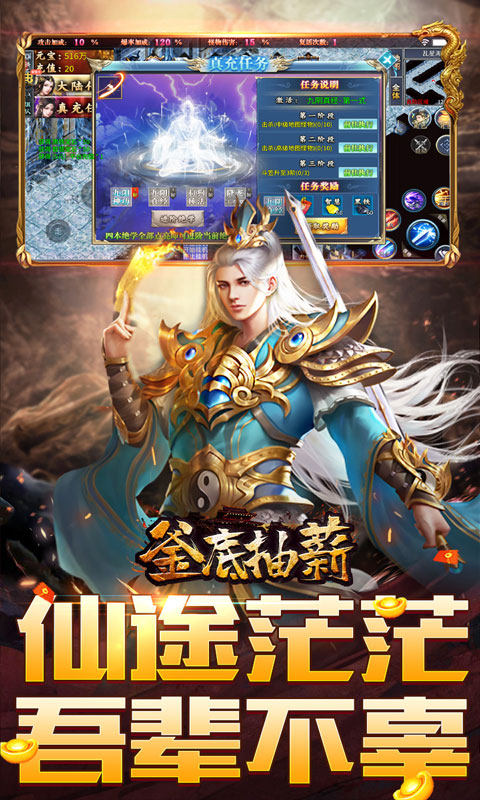 釜底抽薪（十二门派夺仙缘）