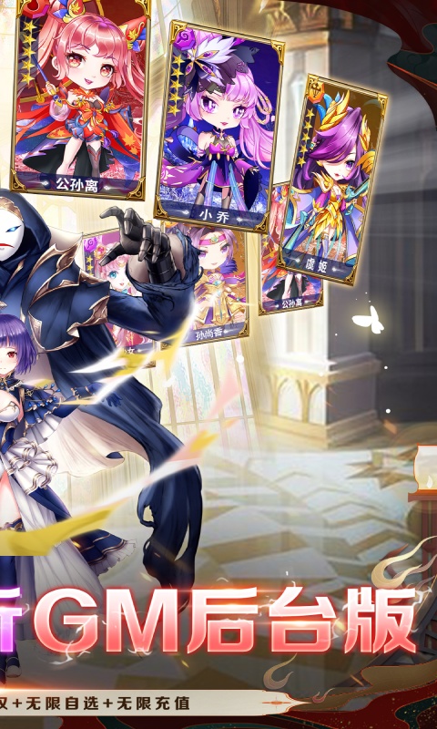 疾风大冒险(0.05折GM后台版)截图1