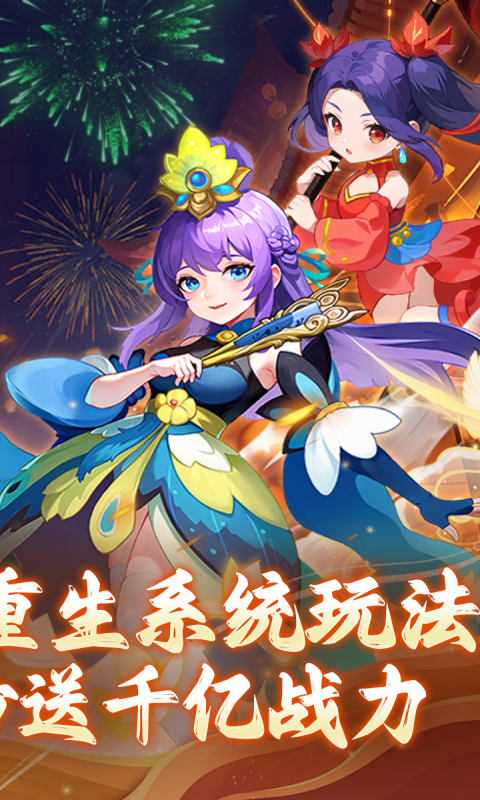 仙语奇缘（重生觉醒系统）