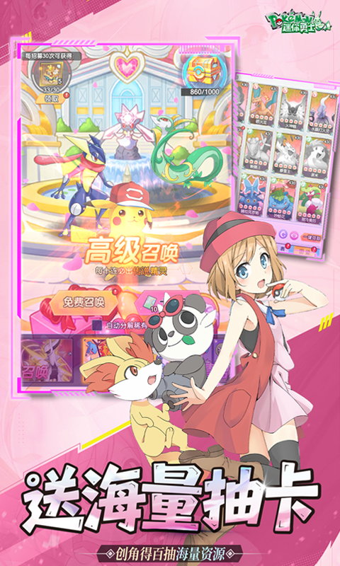 迷你勇士(0.1折开局御三家)截图1