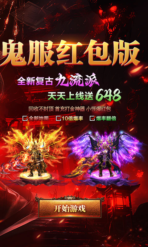 全民祖玛（天天648福利版）