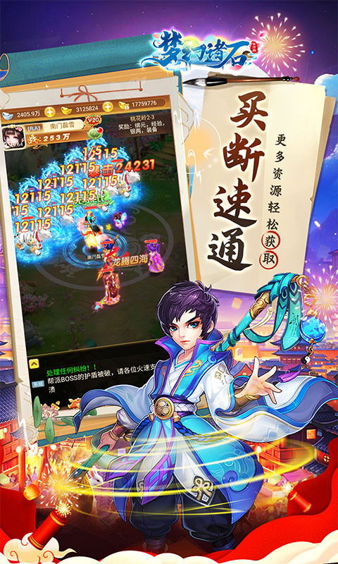 梦幻诸石官方版(怀旧0.05折GM版)截图2