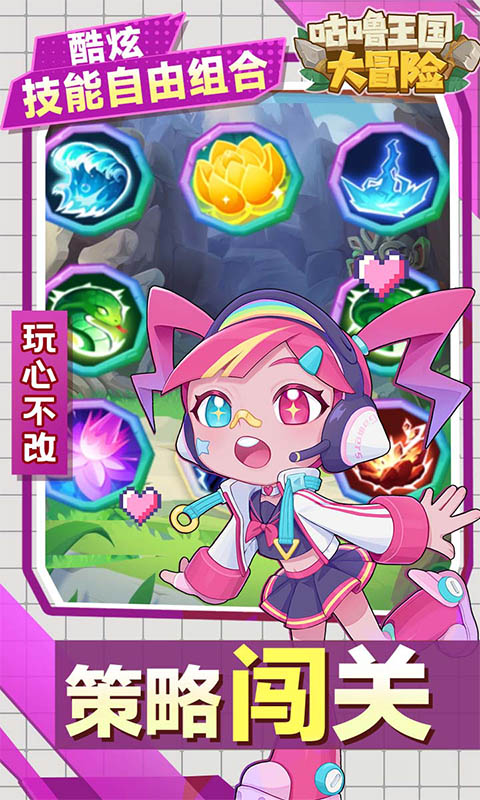 咕噜王国大冒险（内置0.1折）