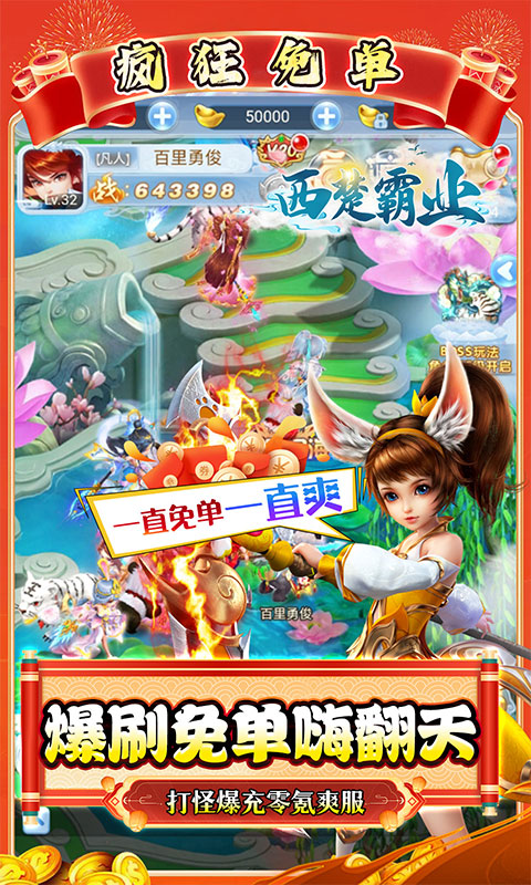 西楚霸业(0.05折国庆定制版)截图2