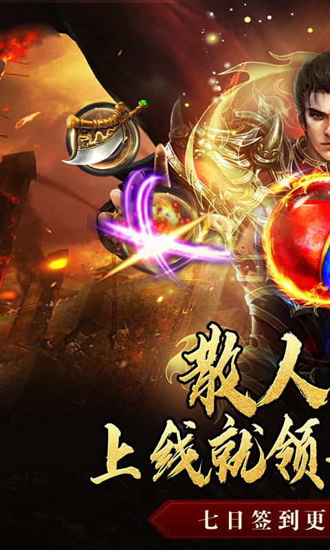 斗转武林(金秋专属沉默)截图0
