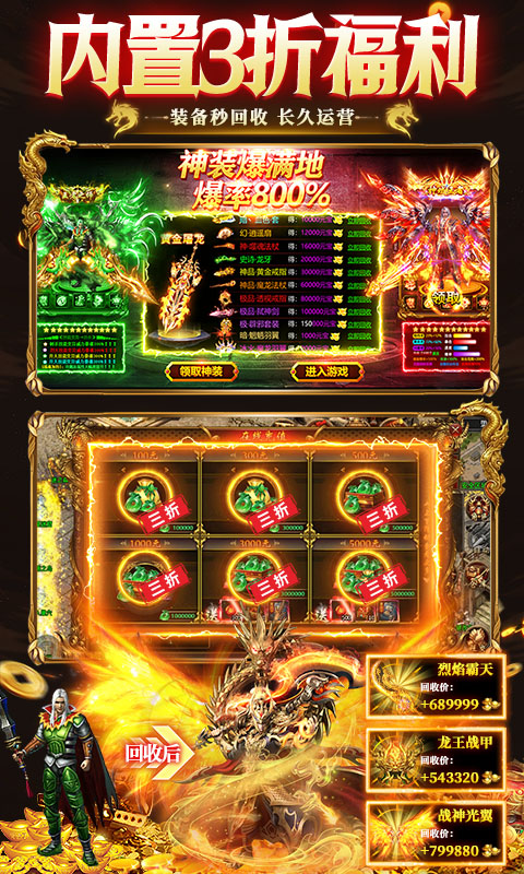 九州霸业（无限资源真充版）BT手游图五