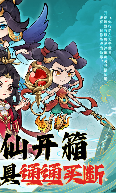 逆转漂流者（0.1折道具买断版）