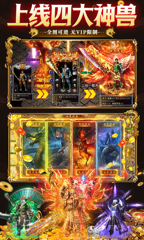 九州霸业（无限资源真充版）BT手游图四