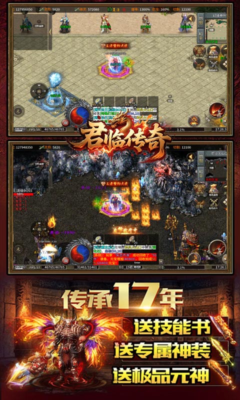 君临传奇（真火大暴击）BT手游图五