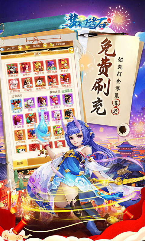 梦幻诸石官方版（怀旧0.05折GM版）BT手游图四