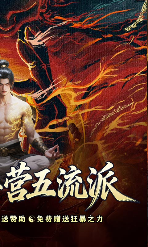 开天霸兵(五流派霸业沉默)截图1