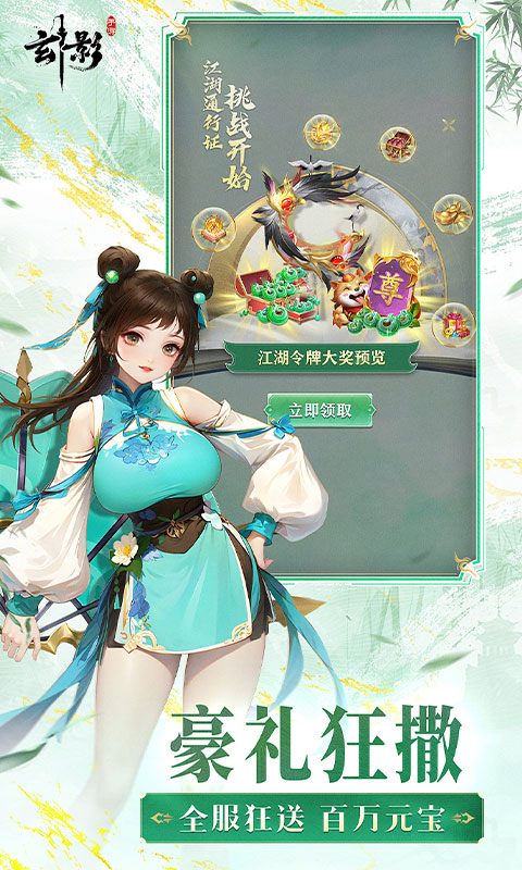 玄影(3.5折免费版送百万元宝)截图2